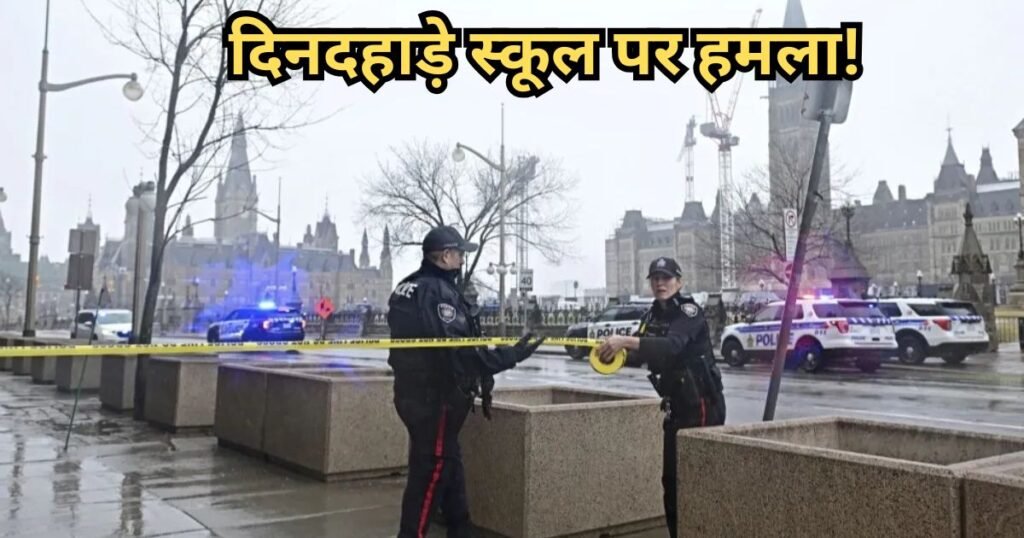 Canada School Shooting