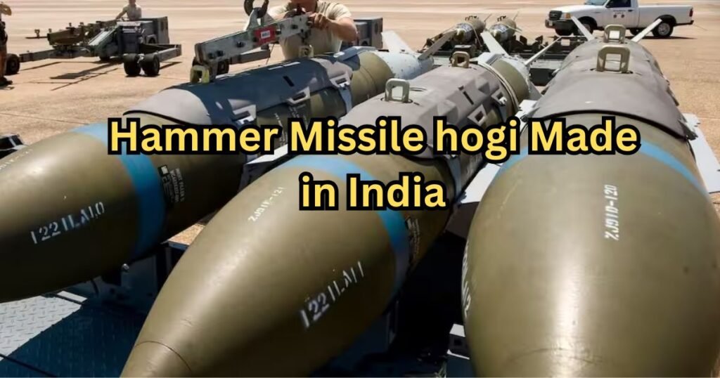 Hammer Missile hogi Made in India