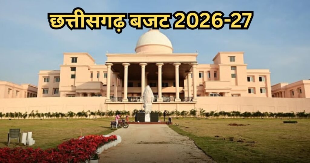 CG Budget 2026-27