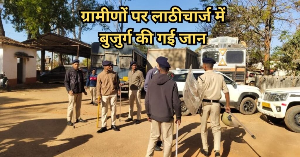 Chhattisgarh News : घर लौट रहे ग्रामीणों पर लाठीचार्ज, बुजुर्ग की दर्दनाक मौत; SDM पर हत्या का आरोप