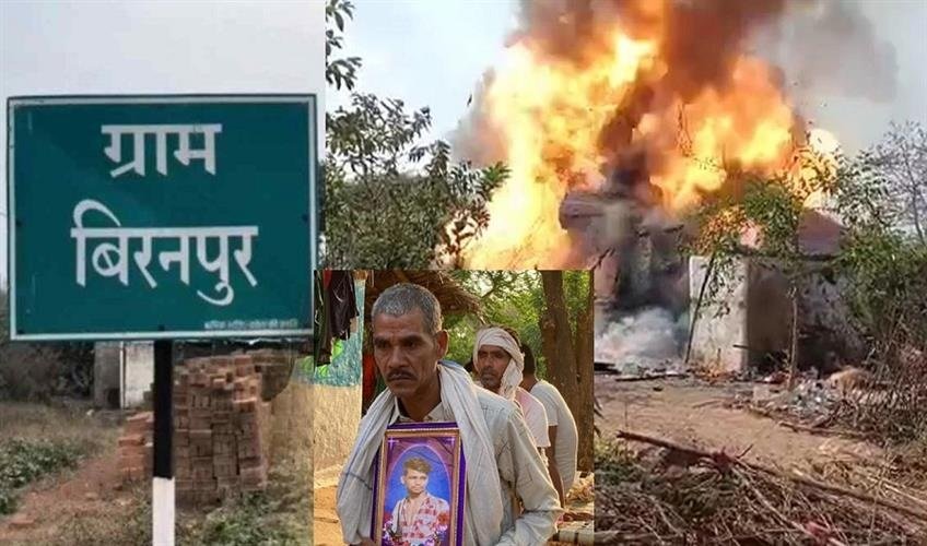 Biranpur Violence of CG