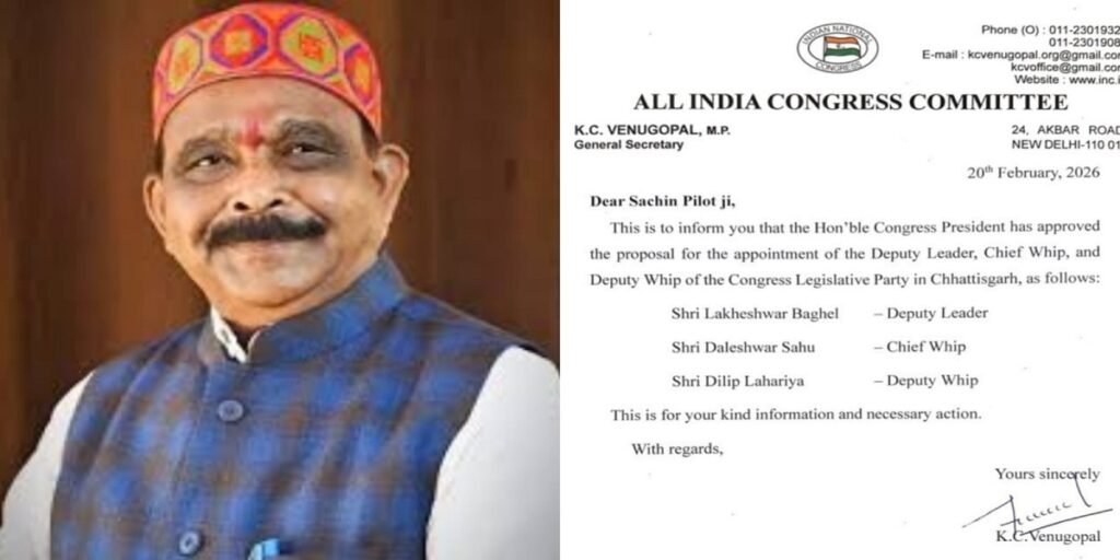 CG Deputy Leader of Opposition: छत्तीसगढ़ में उप नेता प्रतिपक्ष की नियुक्ति, बस्तर के दिग्गज लखेश्वर बघेल को जिम्मेदारी, तय हुए मुख्य और उप सचेतक CG Deputy Leader of Opposition