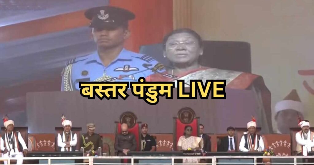 Bastar Pandum 2026 LIVE