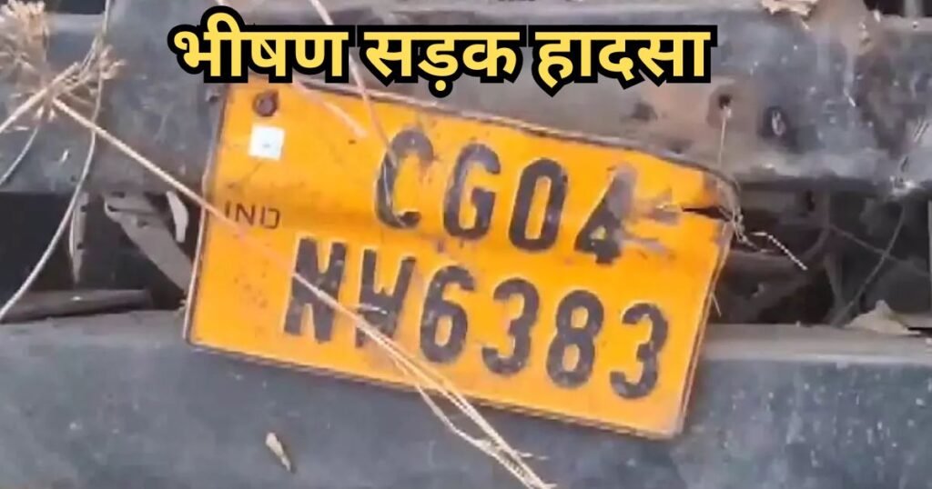 CG Police Accident News: ओडिशा झारसुगुड़ा में भीषण सड़क हादसा, CG पुलिस के 5 जवानों की मौके पर मौत, 3 गंभीर रूप से घायल CG Police Accident News
