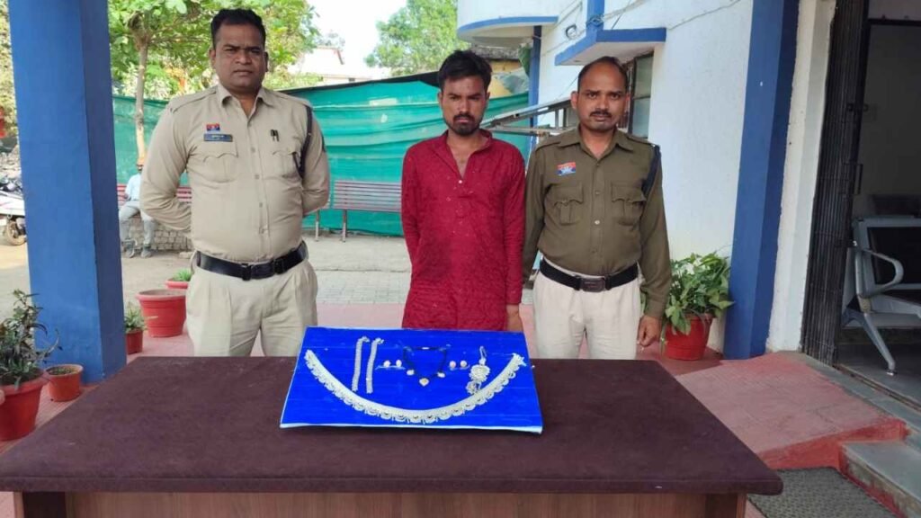 राजिम: सूने मकान में सोने, चांदी की चोरी करने वाले आरोपी को किया गया गिरफ्तार राजिम