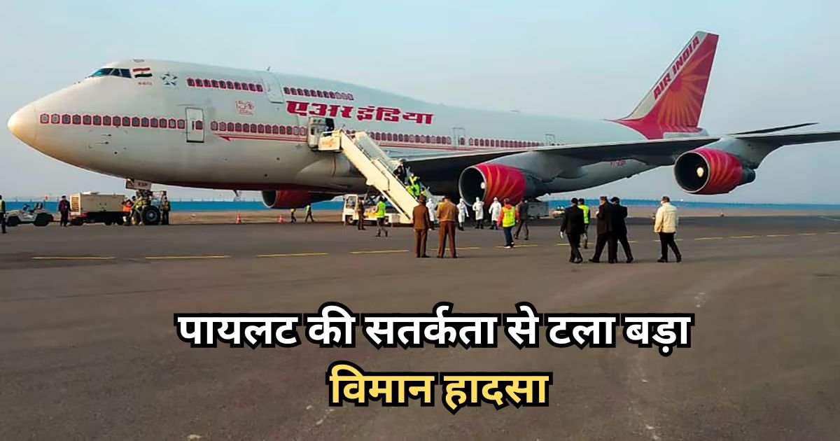 Air India Flight