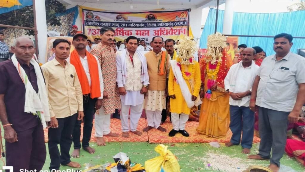 Gariaband news: तहसील कछार साहू संघ गरियाबंद में माँ कर्मा जयंती एवं 73 वाँ वार्षिक महाधिवेशन का आयोजन Gariaband news साहू संघ गरियाबंद